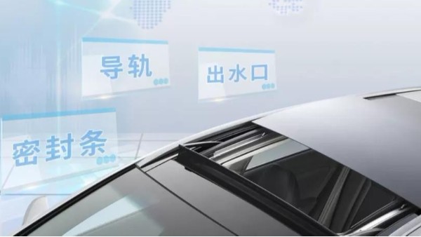 膠粘廠家汽車天窗該怎樣定期養(yǎng)護(hù)，不要等出現(xiàn)問題追悔莫及！